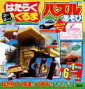 【中古】パズル ゴーゴー! はたらく くるま おえかきボードつき! パズルあそび