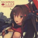 【中古】シール・ステッカー 大和(10周年) シール 「艦隊これくしょん~艦これ~ カレー機関 24th Sequence 10th記念特別【前段作戦】」 対象メニュー注文特典
