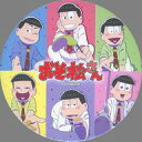 【中古】バッジ・ピンズ 集合 BIG缶バッジ 「おそ松さんのWEBくじ 第9弾 おいでぼくらの子ネコちゃん」 抽選購入特典