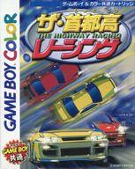 【中古】GBソフト ザ・首都高レーシ