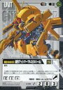 【中古】ガンダムウォー/C/黒/第12弾 宿命の螺旋 U-98[C]：試作アッシマーTR-3[キハール]