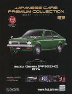 【中古】ホビー雑誌 セット)付録付)国産名車プレミアムコレクション 全国版 38〜39