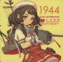 【中古】シール・ステッカー 倉橋(1944) シール 「艦隊これくしょん~艦これ~ カレー機関 17th Sequence」 対象メニュー注文特典