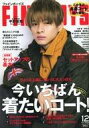 【中古】ファッション雑誌 付録付)FINEBOYS(ファインボーイズ) 2020年12月号