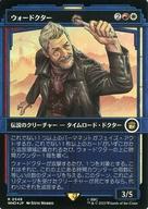 【中古】マジックザギャザリング/日本語版FOIL/R/マルチカラー/ユニバースビヨンド ドクター・フー コレクター・ブースター 0548[R]：【WHO】【FOIL】【ターディス版】ウォードクター/The War Doctor(3)
