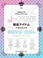 【中古】スコア・楽譜 ≪邦楽≫ 音名カナつきやさしいピアノ・ソロ J-POP男性アイドルベストヒッツ【中古】afb