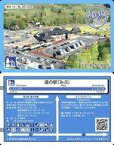 【中古】企業カード/栃木県/関東｢道の駅｣カード 栃木16：みぶ