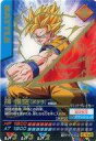 【中古】DBZデータカードダス/バトルカード/復刻版 データカードダス ドラゴンボールZ プレミアムカードセット 自販機版 023-P：孫悟空(ポタラ)(金箔押し)