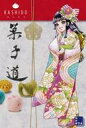 【中古】ボードゲーム 菓子道(3)
