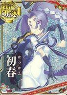 【中古】 艦これアーケード/駆逐艦...