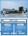 【中古】企業カード/山形県/東北｢道の駅｣カード 山形14：たかはた