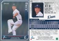 【中古】スポーツ/インサートカード/レギュラーパラレルカード/EPOCH 2023 NPBプロ野球カード 076[インサートカード]：宮川哲(銀)