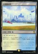 マジックザギャザリング/日本語版FOIL/R/土地/ユニバースビヨンド ドクター・フー コレクター・ブースター 0295：大草原の川/Prairie Stream