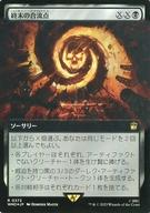 ͥåȥå׽ٲϲŷԾŹ㤨֡šۥޥå㥶/ܸFOIL/R//˥Сӥ ɥա 쥯֡ 0372[R]WHOۡFOILۡڳĥǡ۽ιή/Doomsday ConfluenceפβǤʤ200ߤˤʤޤ