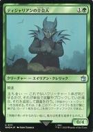 【中古】マジックザギャザリング/日本語版FOIL/U/緑/ユニバースビヨンド ドクター フー コレクター ブースター 0111 U ：【WHO】【FOIL】ティジャリアンの立会人/Thijarian Witness