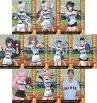 【中古】キャラカード オリジナルベースボールカード10種セット 「読売ジャイアンツ×バーチャルYouTuber ホロライブ」 コラボチケット購入特典