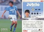 【中古】スポーツ/Jリーグカード/カルビー Jリーグチップス2003 第2弾/ジュビロ磐田 145 ： 前田遼一