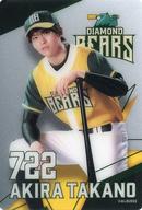 【中古】キャラカード 高野洸(バット) DIAMOND BEARS選手 ランダムクリアカード 「ACTORS☆LEAGUE in Baseball 2022」