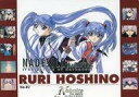 【中古】ポストカード N0.02 ホシノ・ルリ 「機動戦艦ナデシコ E-GRAPHICS CARD(ジャンボカードダス) ポストカード」