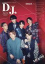 【中古】芸能雑誌 D:J+. 2023 DJプラス