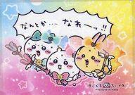 クリアファイル なんとか・なれーッ!! A4ホログラムクリアファイル 「ちいかわ
