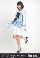 【中古】生写真(AKB48・SKE48)/アイドル/AKB48 『復刻版』播磨七海/全身/AKB48 劇場トレーディング生写真セット2018.March2 「2018.03」