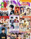 【中古】芸能雑誌 付録付)JUNON 2023年12月号 ジュノン