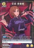Cartas Union Arena de Japón SPNEW CARD SELECTION UA02NCJJK-2-002SP