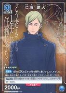 Cartas Union Arena de Japón SPNEW CARD SELECTION UA02NCJJK-2-008SP