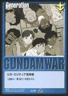 【中古】ガンダムウォー/C/青/第7弾 革新の波濤 G-26[C]：リガ・ミリティア支持者