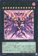 【中古】遊戯王/UR/エクシーズモンスター/ファントム・ナイトメア PHNI-JP045[UR]：RR-ライジング・リベリオン・ファルコン