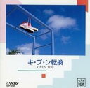 【中古】BGM CD キ・ブ・ン転換 / ONLY YOU