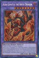 【中古】遊戯王/SE/融合モンスター/英語版/Dimension Force DIFO-EN035[SE]：Alba-Lenatus the Abyss Dragon/深淵竜アルバ・レナトゥス