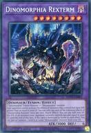 遊戯王/SE/融合モンスター/英語版/25th Anniversary Tin： Dueling Heroes Mega Pack MP23-EN082：Dinomorphia Rexterm/ダイノルフィア・レクスターム