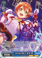 ラブライブ 桜内梨子 Waiting for you SP サイン入り ヴァイス 2026年最新】waiting for you 桜内梨子の人気アイテム - メルカリ