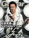 yÁzM^[}KW t^t)Guitar magazine 2023N10 M^[}KW