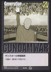 【中古】ガンダムウォー/N/G/第7弾 革新の波濤 G-Z4[N]：ザンスカール帝国国民