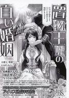 ����šۥ��˥��å� ��꡼�ե�åȡ������Ң� ��ʪ���ޤ��򤤺��� �ؿ��ͤμ���ˤ�ꡢ���ޤޤ�ͩ�����褬��þ�������Ǥ� ����������ŵ����SS�ڡ��ѡ� / ����...