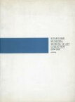 【中古】パンフレット ≪パンフレット(図録)≫ パンフ)KITAKYUSHU MUNICIPAL MUSEUM OF ART COLLECTION 1974-1991 北九州市立美術館 コレクション 1974-1991