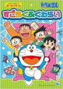 【新品】おもちゃ ドラえもん すごろくふくわらい (2024年版)