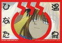 【中古】アニメ系トレカ/名場面 Card part.2/ブロッコリー ハイブリッド・カード・コレクション ラブひな Part.2 141:#13 初キスの味はレモン?マシュマロ?・おとな