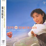 【中古】LPレコード 菊池桃子 / エスケープ・フローム・ディメンション[帯付]