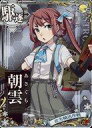 【中古】艦これアーケード/駆逐艦/期間限定作戦：北方輸送作戦 限定フレーム 朝雲(対潜↑)【北方輸送作戦フレーム】