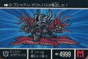 【中古】アニメ系トレカ/カードダスハーフ SDガンダム外伝VIII 円卓の騎士 342 ノーマル ：モンスターメガザクトパス