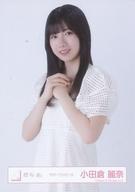 【中古】生写真(坂道シリーズ)/アイドル/櫻坂46 小田倉麗奈/上半身/櫻坂46ランダム生写真【サマーワンピース】