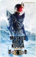 【中古】キャラカード 仮面ライダークウガ アルティメットフォーム 変身サウンドカードセレクション 「..