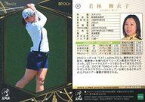 【中古】スポーツ/レギュラーカード/2023 日本女子プロゴルフ協会オフィシャルトレーディングカード TOP PLAYERS 57[レギュラーカード]：若林舞衣子