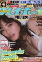 【中古】芸能雑誌 週刊プレイボーイ 2017年3月27日号