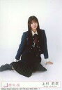 【中古】生写真(乃木坂46)/アイドル/櫻坂46 1:上村莉菜/CD「承認欲求」初回仕様限定盤(TYPE-A)(SRCL-12670〜1)封入特典生写真