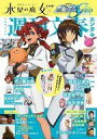 【中古】アニメ雑誌 付録付)週刊文春エンタ+ 機動戦士ガンダム 水星の魔女×機動戦士ガンダムSEEDシリーズ
